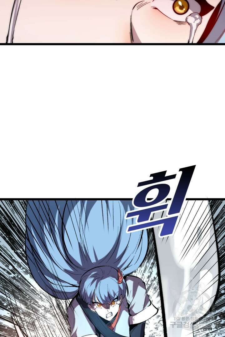 버그로 왕까지 100화 52