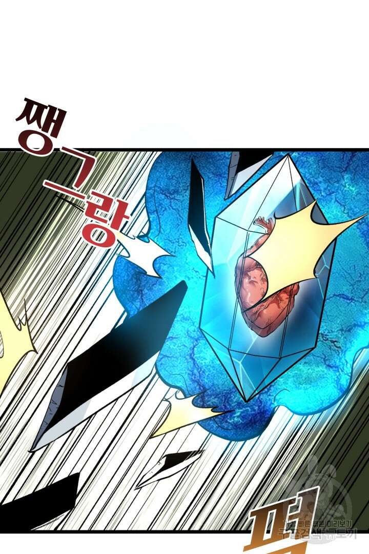 버그로 왕까지 100화 54