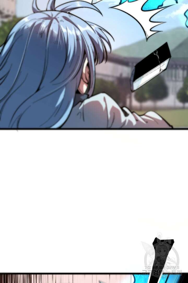 버그로 왕까지 100화 56