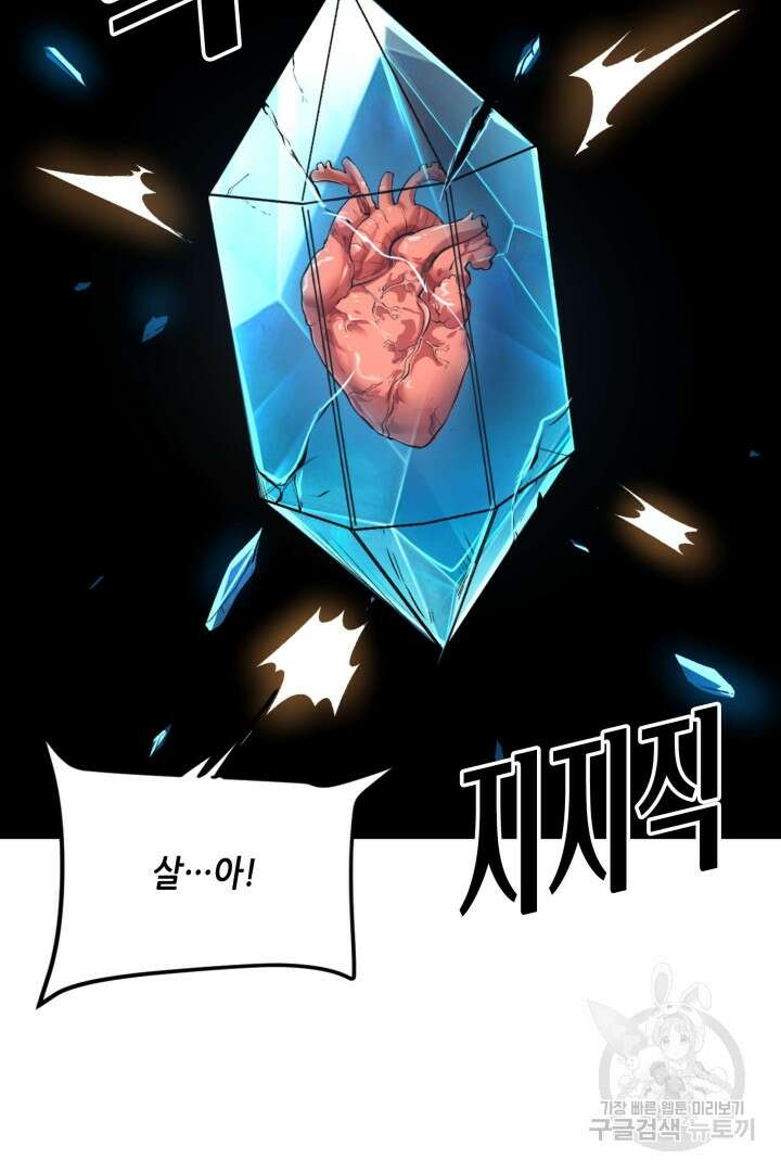 버그로 왕까지 100화 60