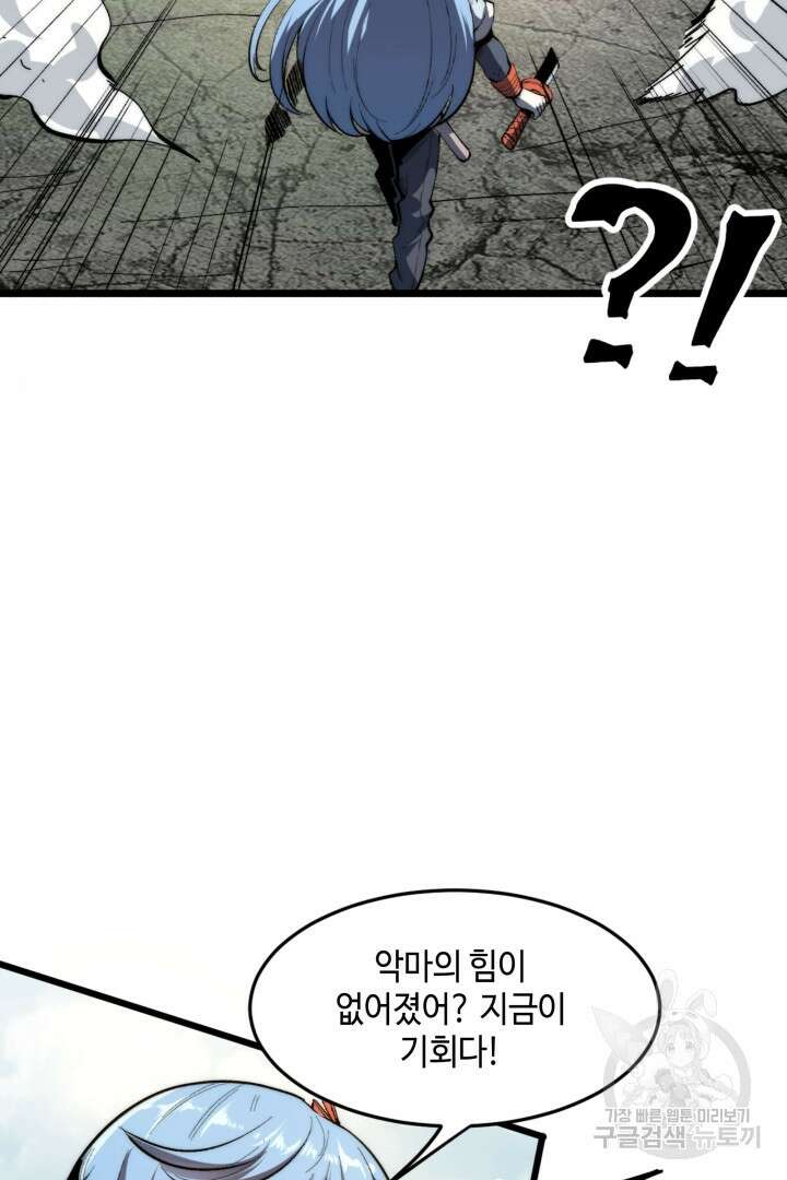 버그로 왕까지 100화 62