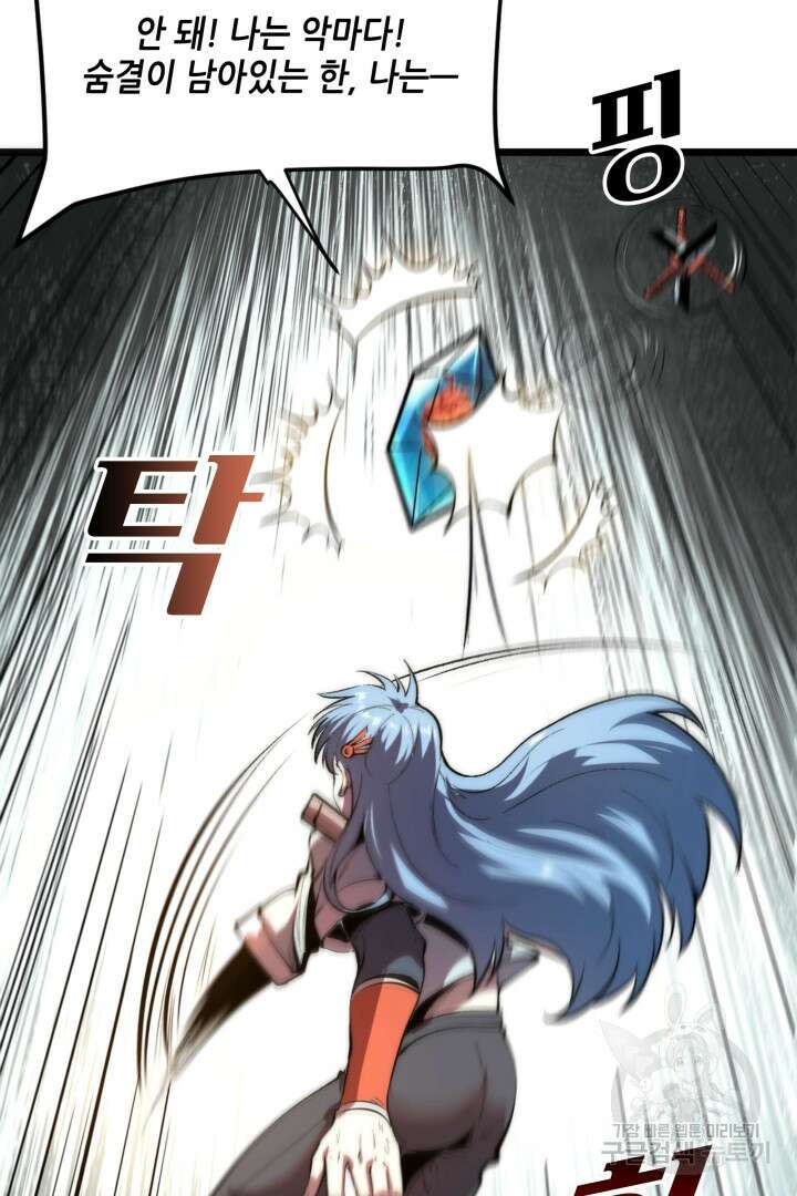 버그로 왕까지 100화 64