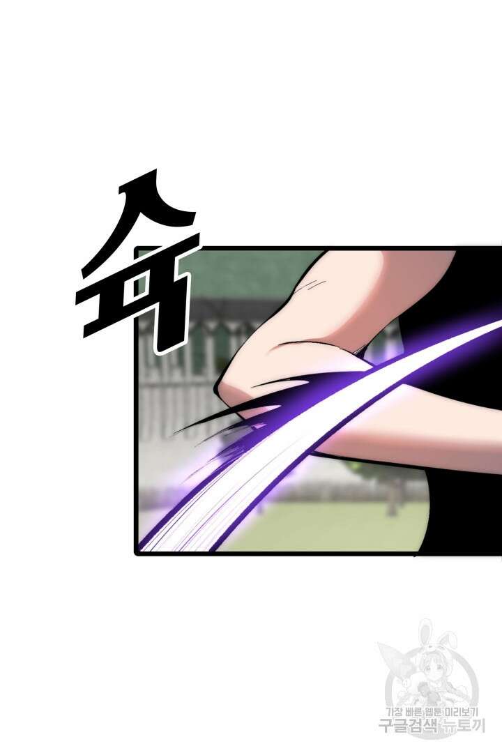 버그로 왕까지 100화 71