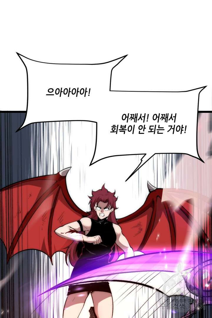 버그로 왕까지 100화 72