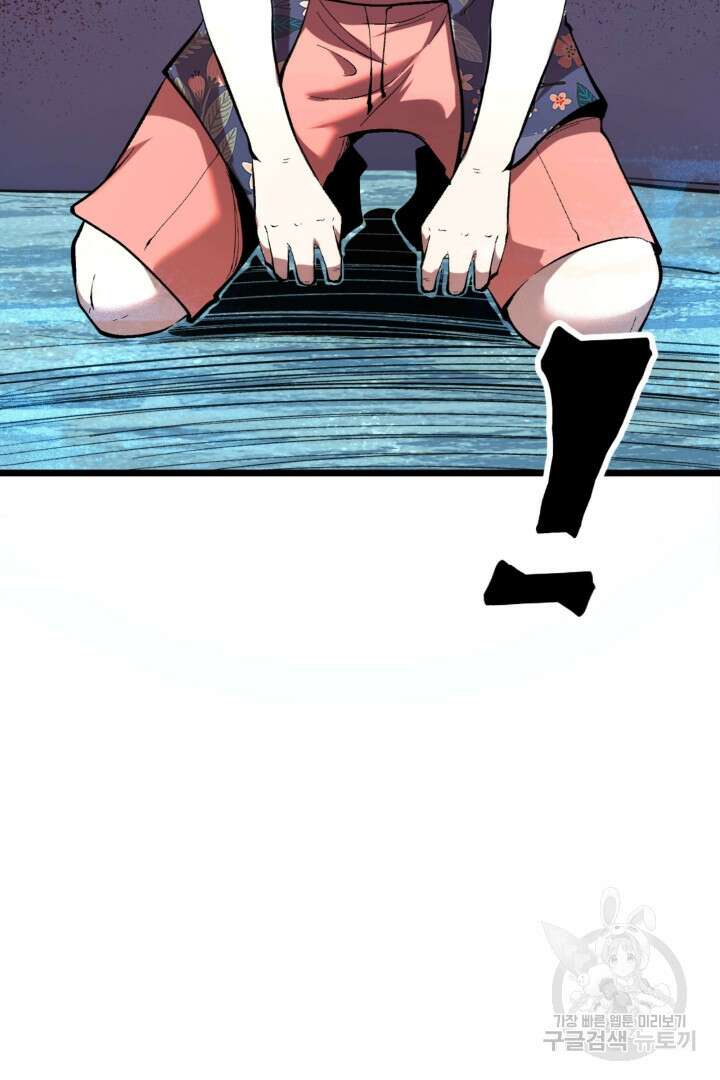 버그로 왕까지 100화 76