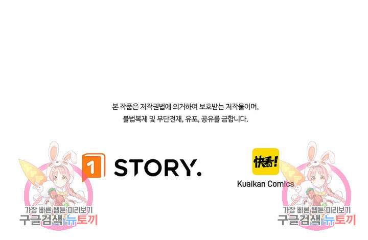 버그로 왕까지 100화 77