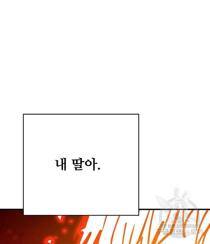 플레이어 네이버 167화 5