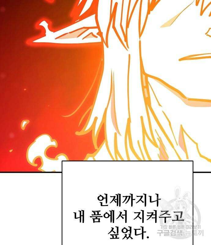 플레이어 네이버 167화 6
