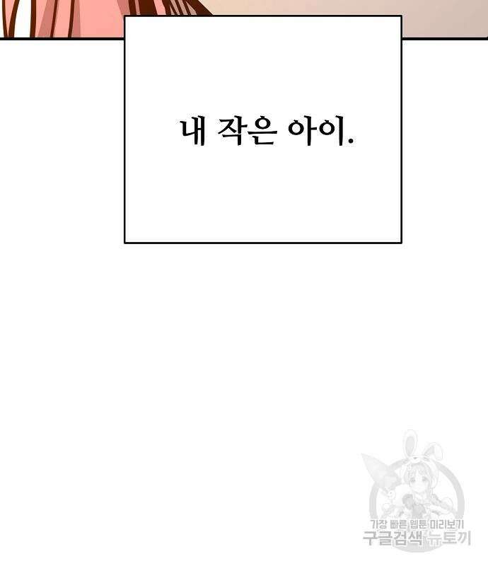 플레이어 네이버 167화 14
