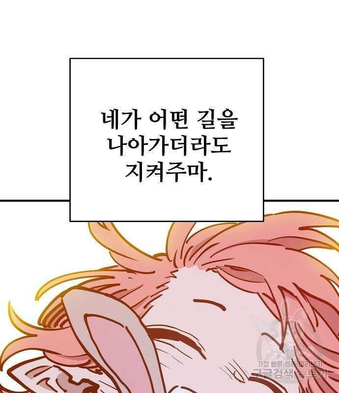 플레이어 네이버 167화 15