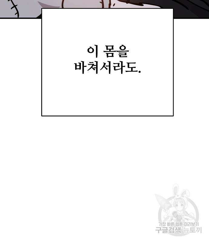플레이어 네이버 167화 17
