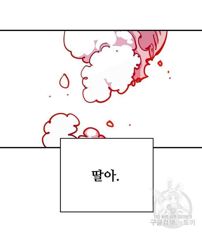 플레이어 네이버 167화 18