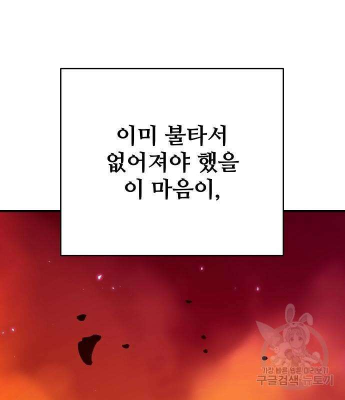 플레이어 네이버 167화 22