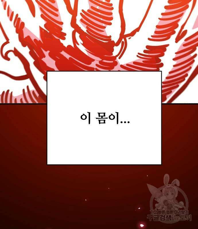 플레이어 네이버 167화 26