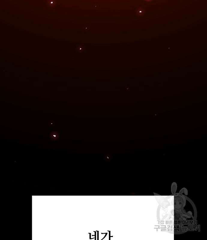 플레이어 네이버 167화 27