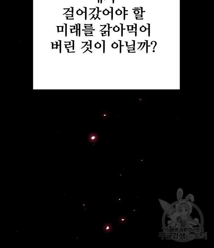 플레이어 네이버 167화 28
