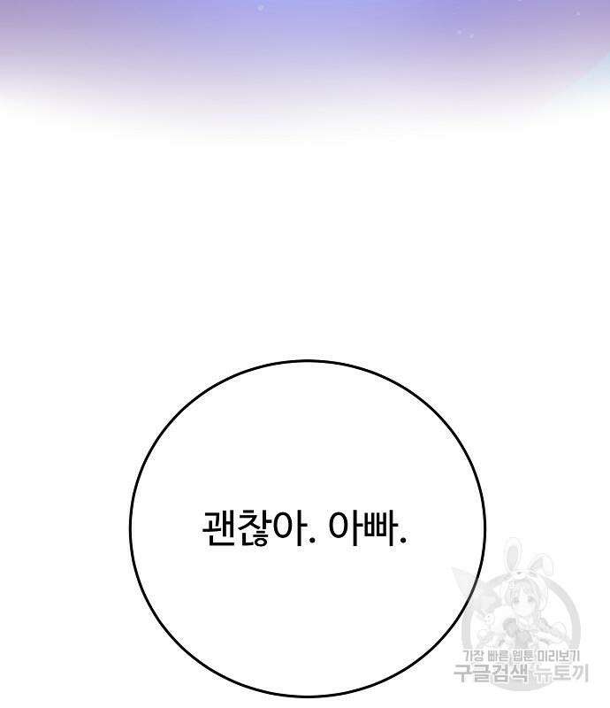 플레이어 네이버 167화 31