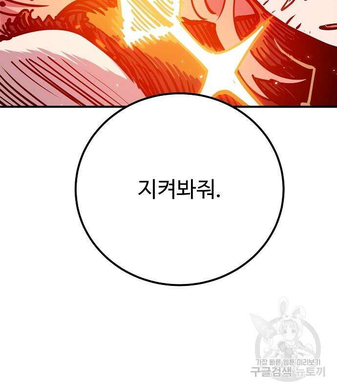 플레이어 네이버 167화 33