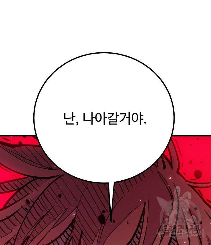 플레이어 네이버 167화 34