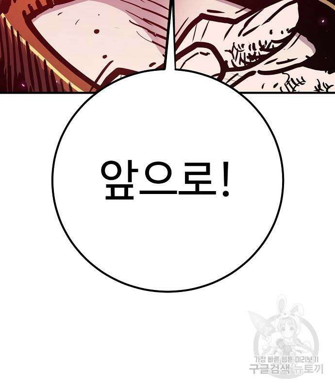 플레이어 네이버 167화 36