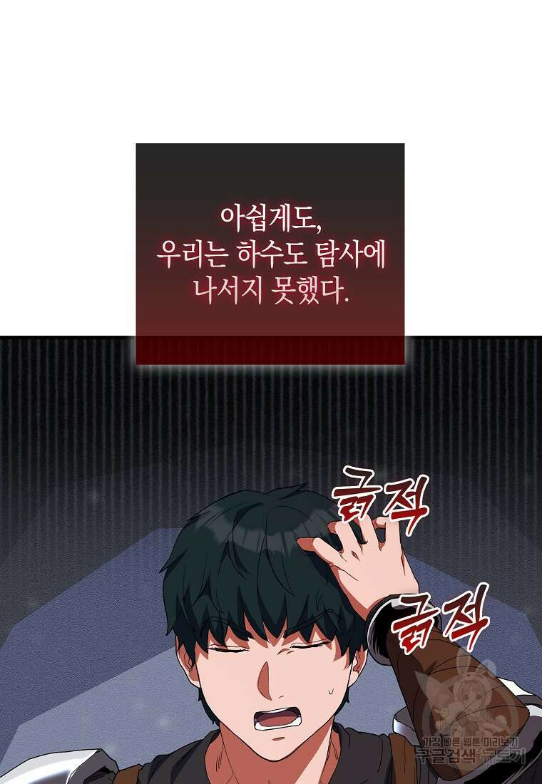 나의 악당들 11화 2