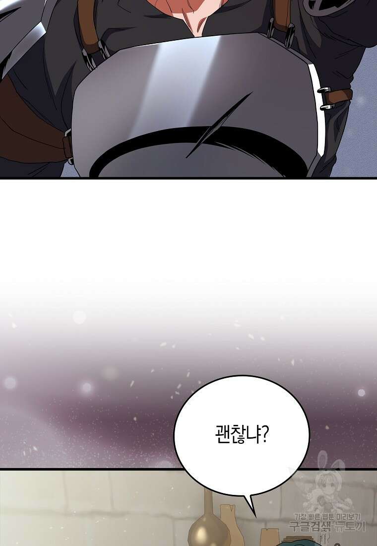 나의 악당들 11화 3