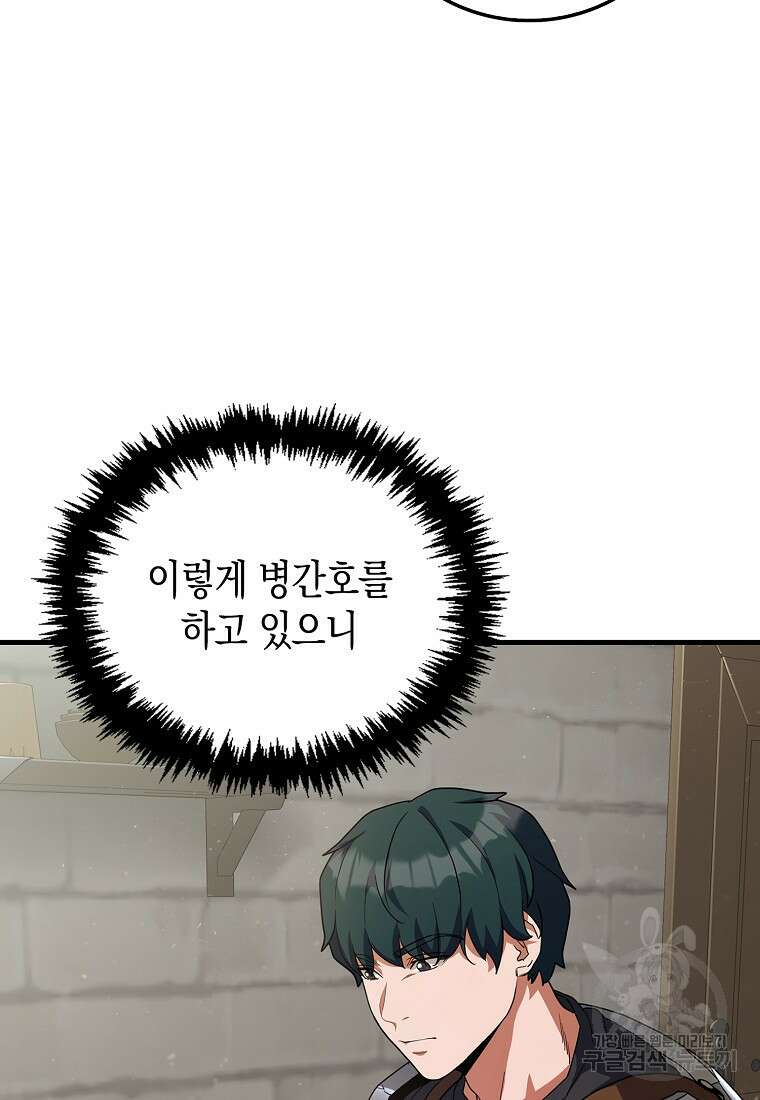 나의 악당들 11화 11