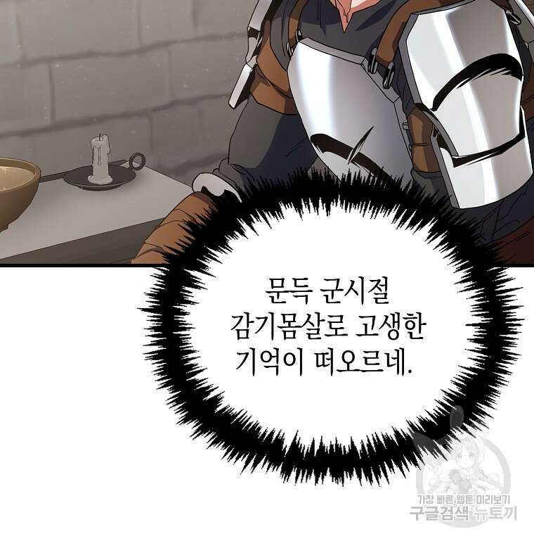 나의 악당들 11화 12