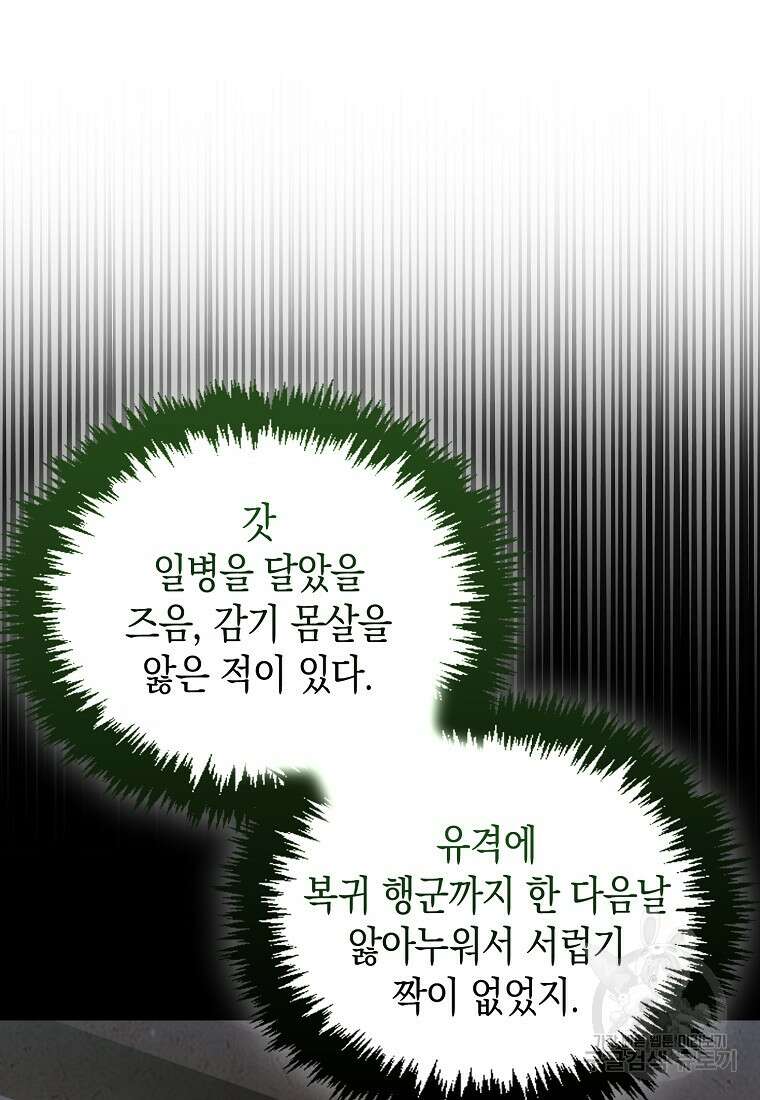 나의 악당들 11화 13