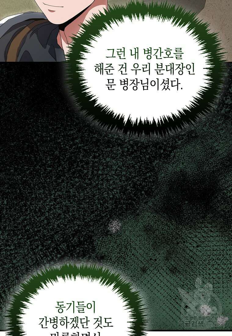 나의 악당들 11화 15