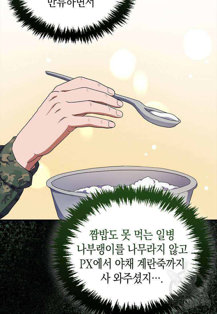 나의 악당들 11화 16