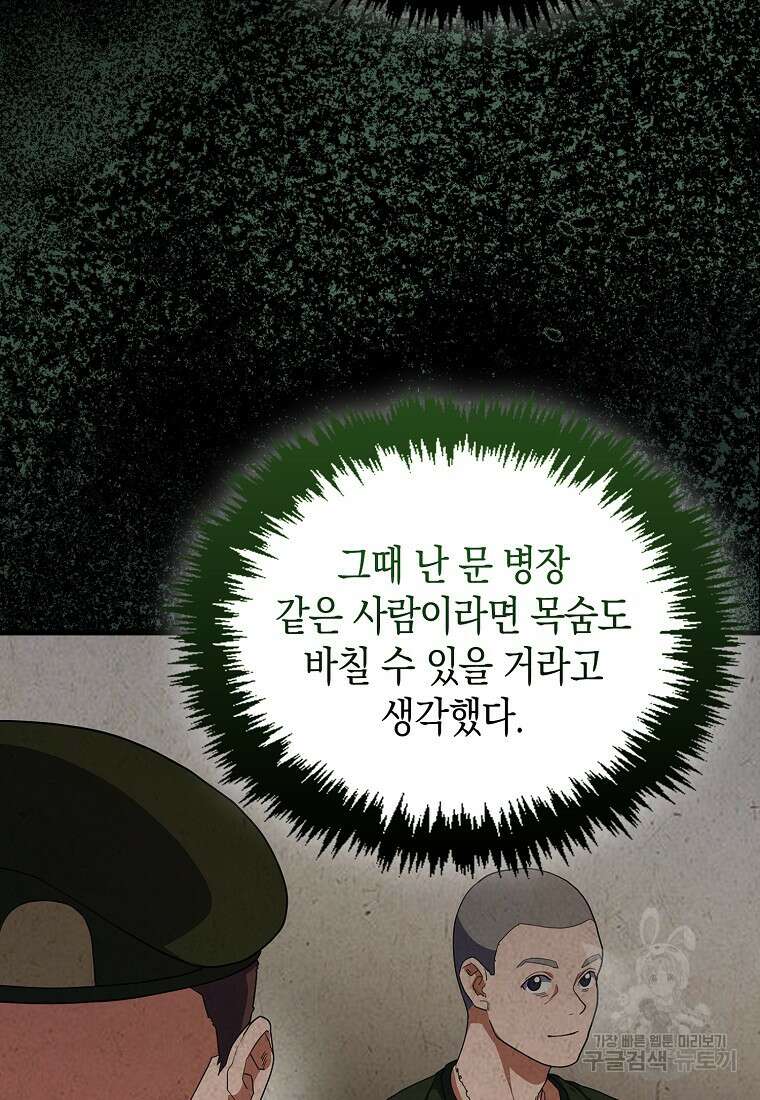 나의 악당들 11화 17