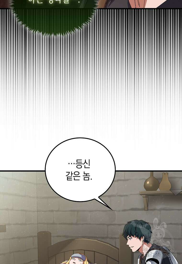 나의 악당들 11화 21
