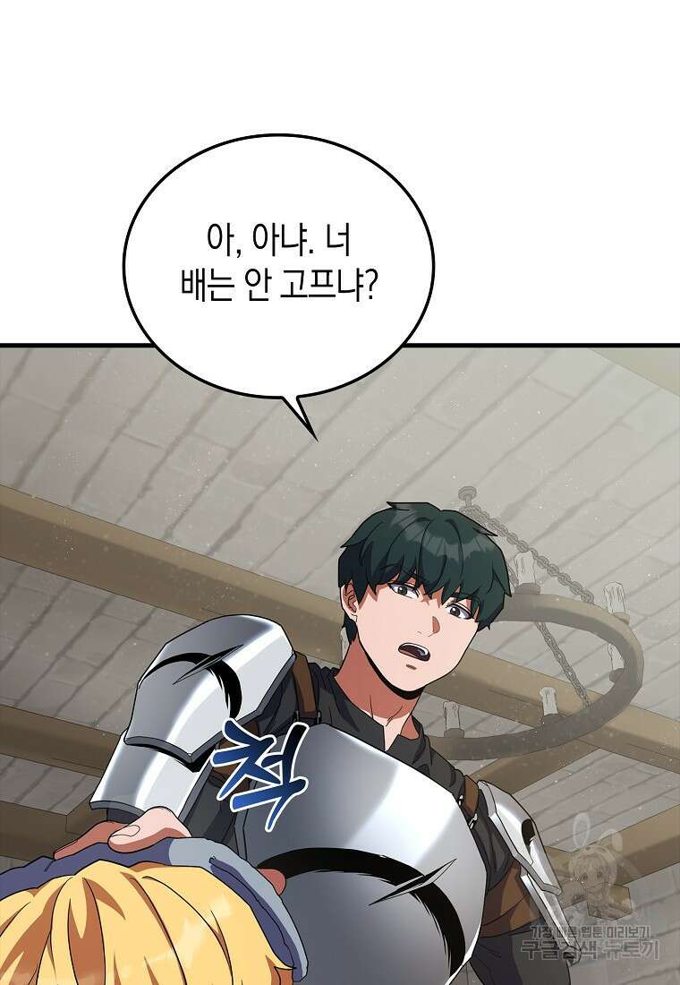 나의 악당들 11화 23