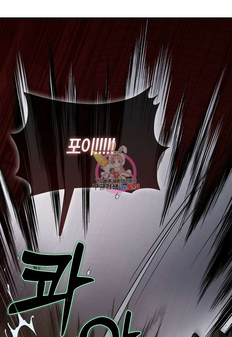나의 악당들 15화 1