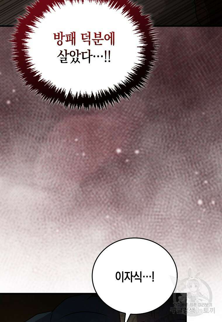 나의 악당들 15화 7