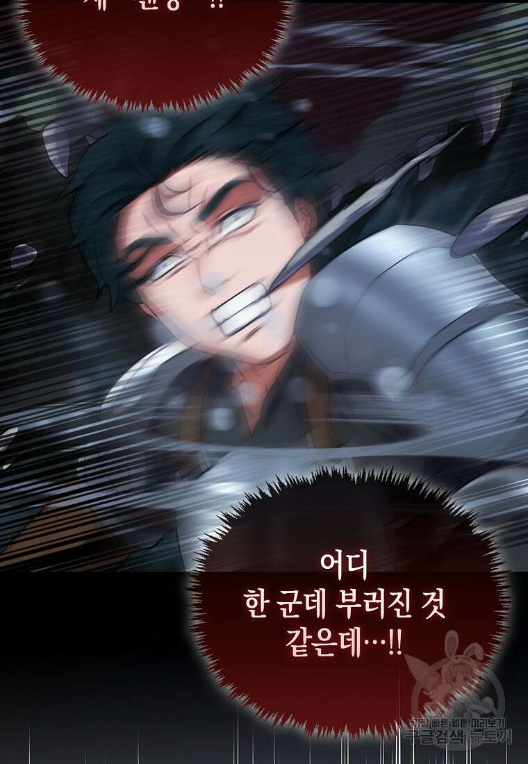 나의 악당들 15화 17
