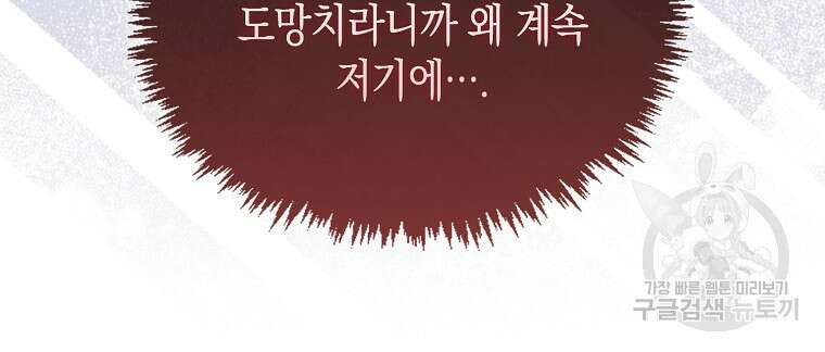 나의 악당들 15화 19