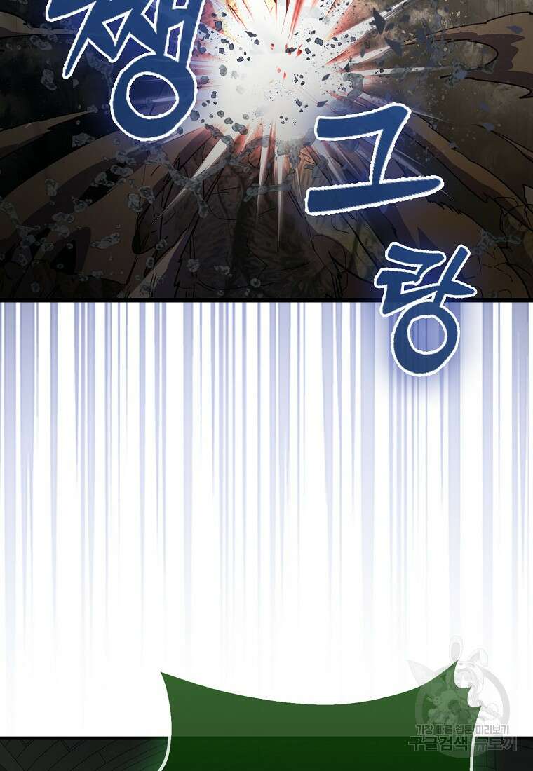 나의 악당들 15화 22