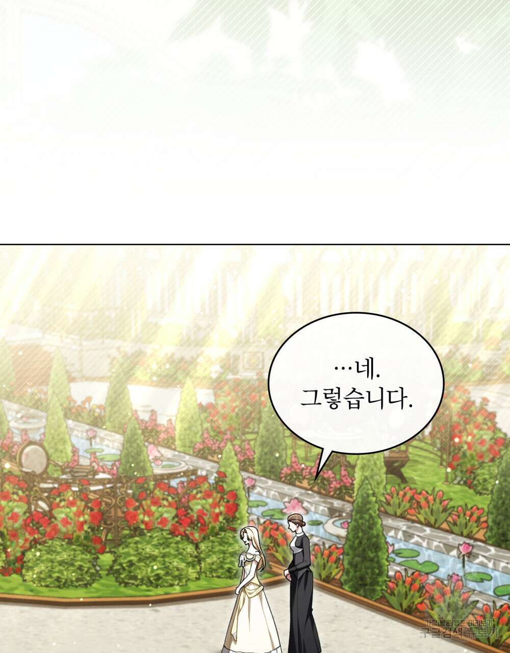 상냥한 원수와의 정략결혼 19화 7