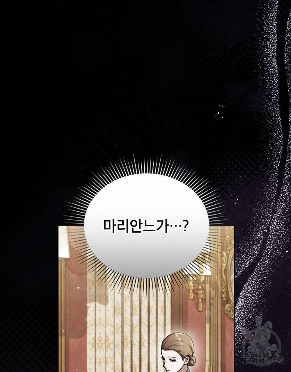 상냥한 원수와의 정략결혼 19화 20