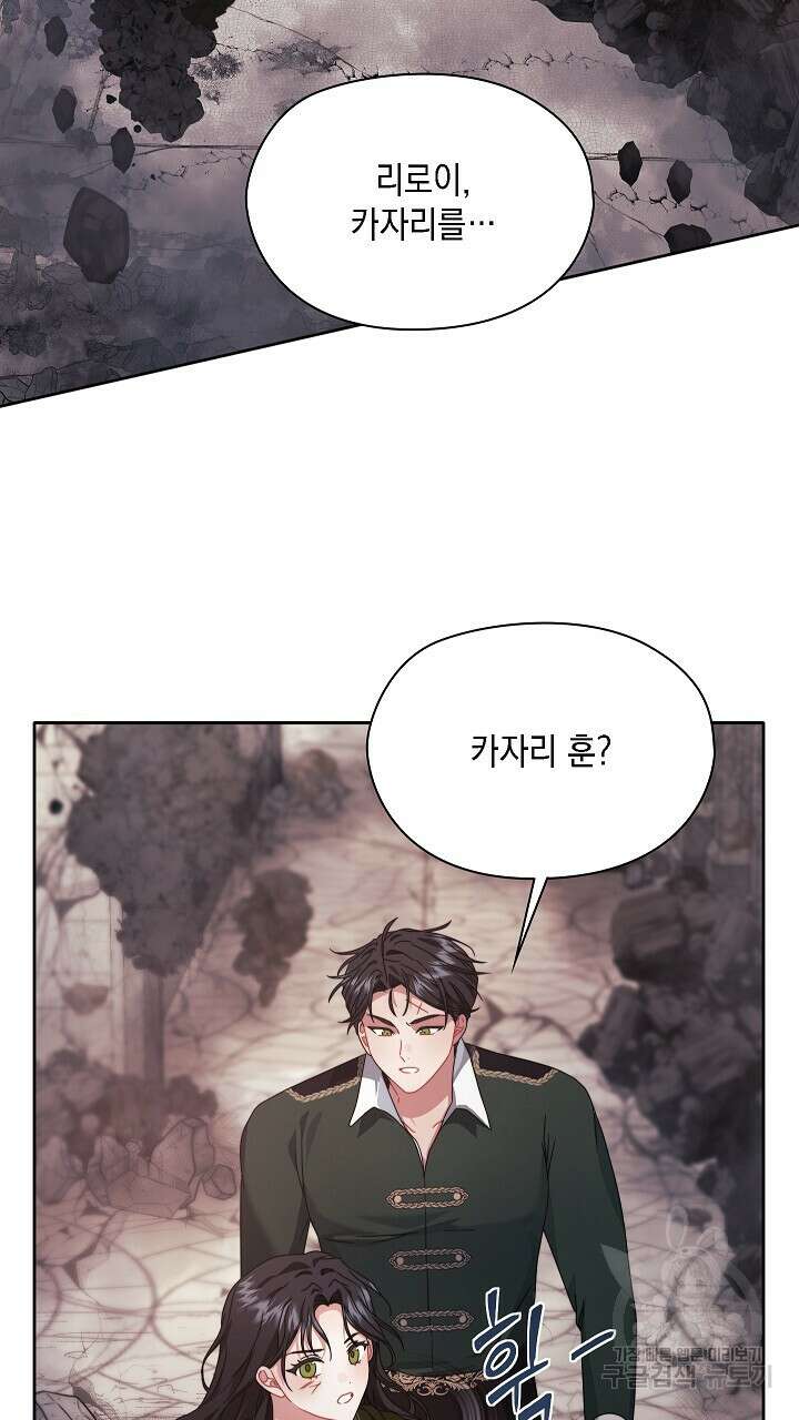 그대 사자의 이름으로 51화 2