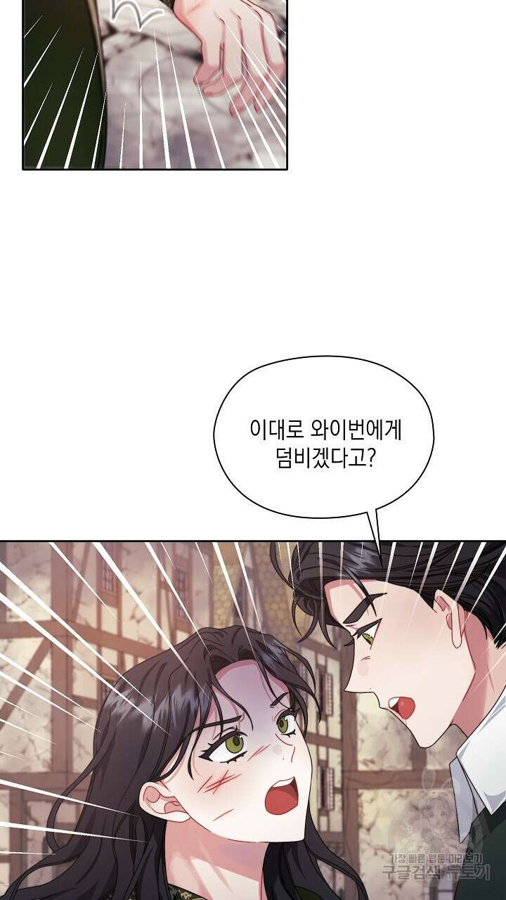 그대 사자의 이름으로 51화 4