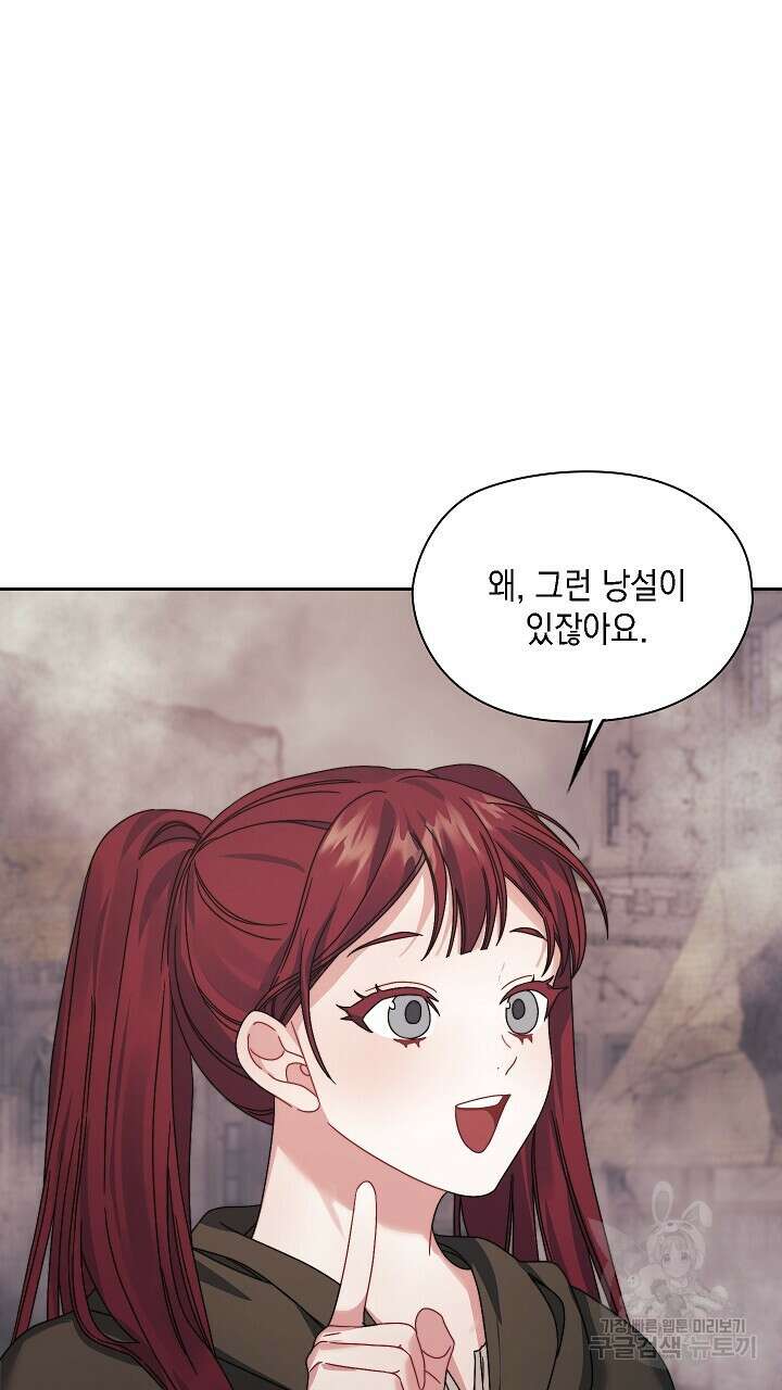 그대 사자의 이름으로 51화 11