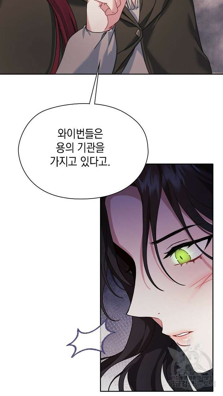 그대 사자의 이름으로 51화 12