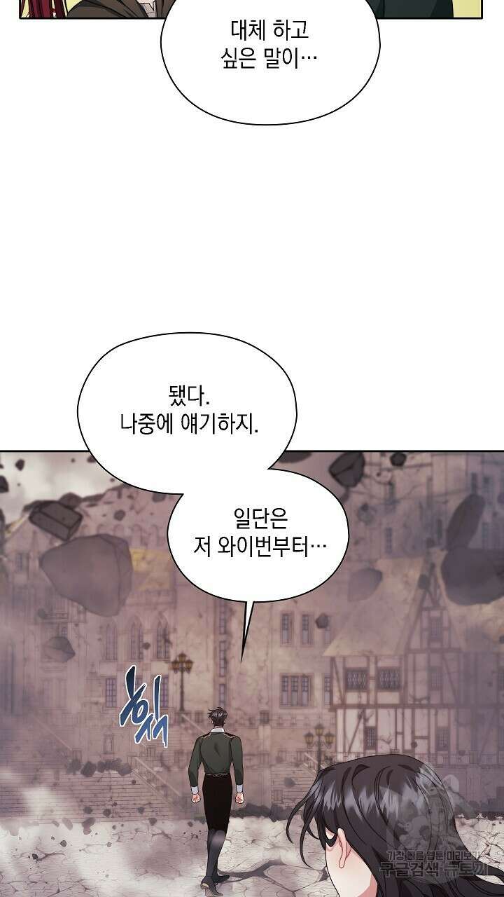 그대 사자의 이름으로 51화 16