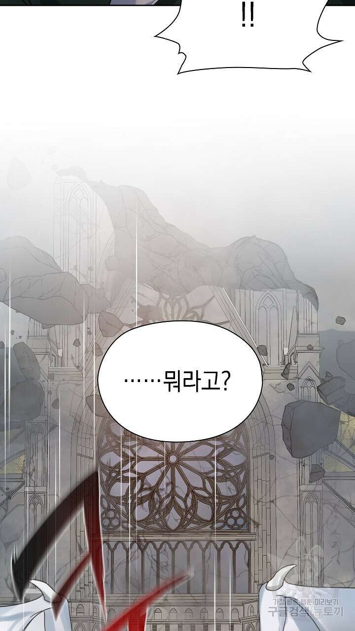그대 사자의 이름으로 51화 20