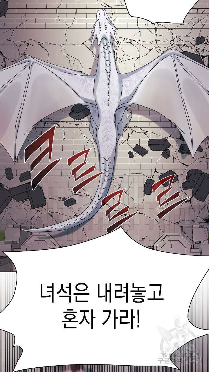 그대 사자의 이름으로 51화 26