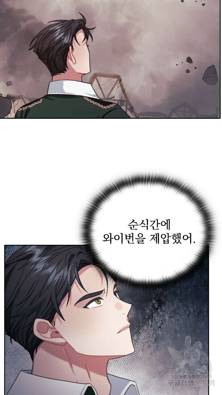 그대 사자의 이름으로 51화 38