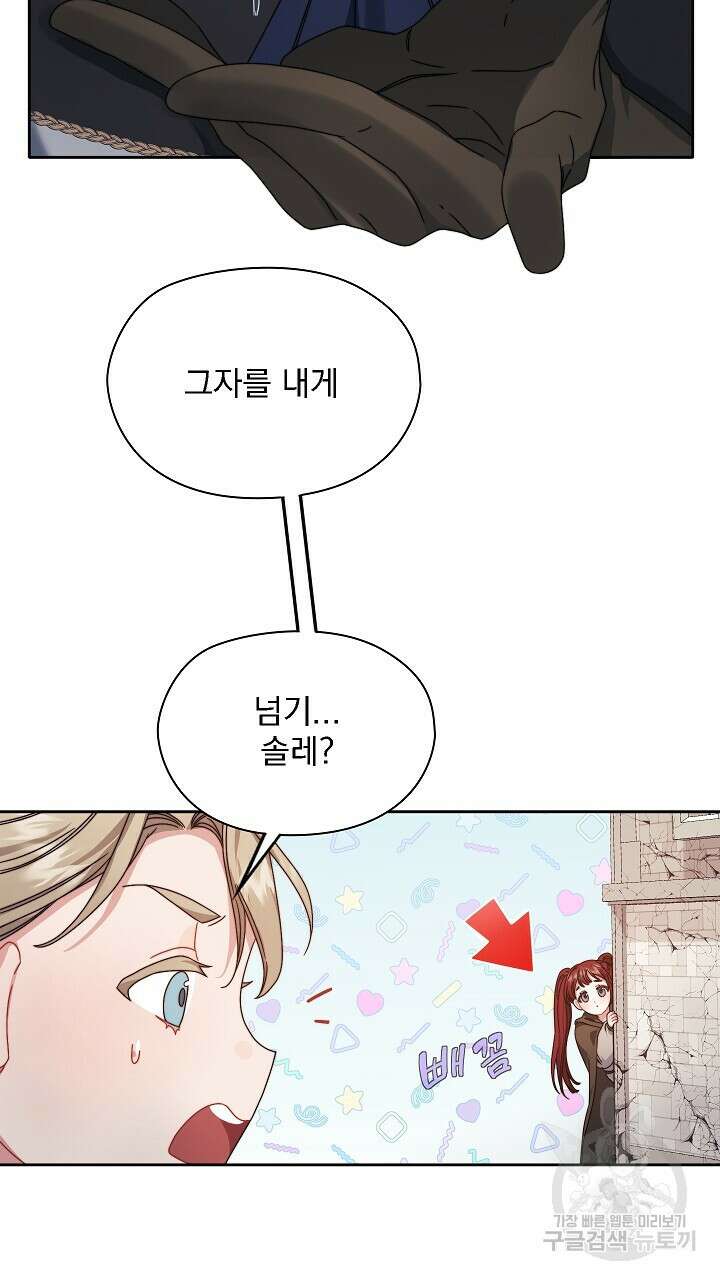 그대 사자의 이름으로 51화 43
